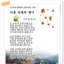 가을 단풍의 향기 - 석우 박정재 이미지