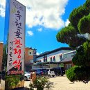 옥천골한정식 | 맛집 / 옥천골한정식. 장류 음식의 본고장 고추장 된장 만큼 소문난 한식전문점 리얼 후기