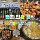 신의손맛연탄불고기 네이버블로그