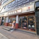 귀한족발발곡역점