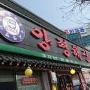 보라매공원 맛집 양평해장국 후기