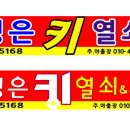 성은열쇠