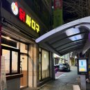 문장로-1 이미지