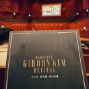 바리톤 김기훈 리사이틀 | [공연 후기] 바리톤 김기훈 리사이틀 (23.11.04)