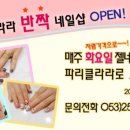 네일반짝 이미지