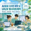 [성남 그린컴퓨터아카데미] 비전공자도 당장 시작 가능한 AI 기반 웹디자인 & 프론트엔드 취업 집중 과정