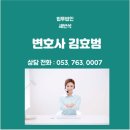 법무법인새반석 이미지
