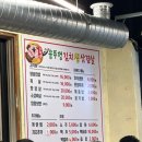 수락골솥뚜껑삼겹살 이미지