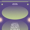 '아시아·태평양 유나이티드 인 뮤직'(APAC United in Music)-10월 18일(토) ~ 22일(수) 이미지