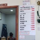 THE얼큰샤브칼국수 이미지