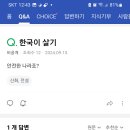 한국이 안전한 나라? 이미지