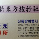 신동방주유소 이미지