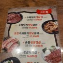 삼보수제갈비 이미지