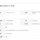 (주)참조은에스에프