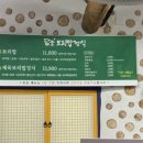 들풀담소보리밥정식 이미지