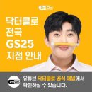 닥터25 이미지