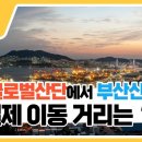 대교글로벌물류