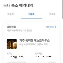 올레프렌즈게스트하우스