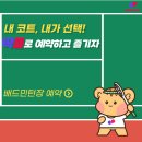 초보 배드민턴라켓추천 쉽고 완벽하게 고르는 법!
