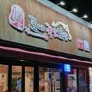 전주효자동족발 맛집 추천 진도야족발보쌈