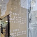 안아픈여수치과의원 이미지