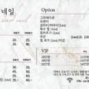 네일온드