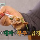 곱창마당 이미지