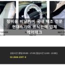 인식자동차정비공업사 이미지