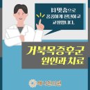 늘곁한의원 이미지