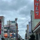 국밥참맛있는집통영점 이미지