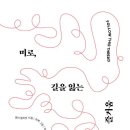 미로
