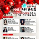 2018년 11월 민들레국수집 후원입니다 이미지