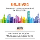 수청시티부동산공인중개사사무소 이미지