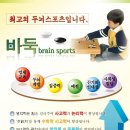 집중력 향상 바둑교실 이미지