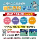 그레이스스포츠 - 구로구 안양천로537길 56 | 그레이스스포츠