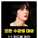 상계초등학교 | ●노원보컬학원 가수들의 보컬 선생님이 제대로 가르치는 마스터보컬●