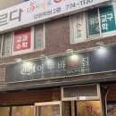 싱싱활어어부바 | 양평 방어 로컬 맛집 어부바횟집