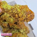 자담치킨연산 | 연산1동자담치킨신상 허니팝치킨 영접했어요