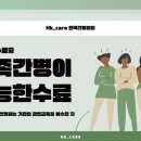 하나 간병인 협회 이미지