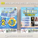 씨에이치광고대행