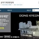 동경산업 이미지