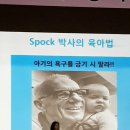 임영주 박사의 '태내에서 세 살까지, 천일의 기적' 강의 후기