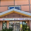 효자촌묵집 이미지