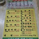 금강생고기 이미지
