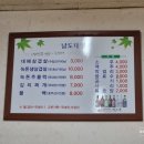 남도대영식육회관 이미지