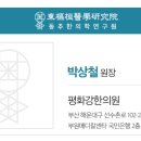 평화강한의원 네이버블로그