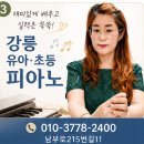 소리꼴음악학원
