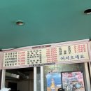 쌍용해장국 | 포천 산정호수 맛집 / &#39;명가 쌍용 해장국&#39; 다녀온 찐 후기