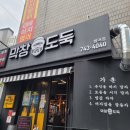 막창도둑범어점 | 대구_범어동_막창_맛집_막창도둑범어점_후기