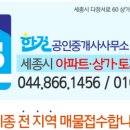 스카이컨설팅공인중개사사무소 이미지